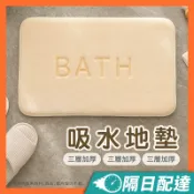 地墊 腳踏墊 浴室地墊 吸水地墊 地毯 廚房地墊 記憶地墊 玄關地墊 踏墊 浴室腳踏墊 珊瑚絨地墊 吸水地墊 臥室地墊