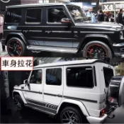 楓幕百貨 優選好物台灣現貨Benz賓士G-Class W464 W463 G350 G500 G63 車身拉花 貼紙 拉花 車貼