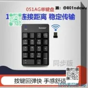 【熱賣】雜貨喔噢數字鍵盤 suneed桑瑞得無線數字小鍵盤 筆記本手提式機電腦usb外接迷你向日葵