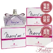現貨 法蘭美妝 LANVIN 浪凡 Marry Me女性淡香精 30ML/50ML/75ML/4.5ML 嫁給我