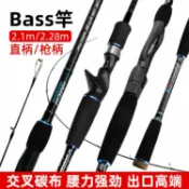 全球選品1館 生活百貨 Sea Bass路亞海鱸竿船釣碳素遠投泛用竿直柄槍柄鱸魚翹嘴海水淡水