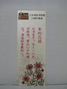 【收藏 蒐藏】北投溫泉博物館 11週年館慶 愛的花雨 波斯菊