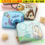 清倉特賣😊大人小孩都可用😊迪士尼 雙層隔層 卡夾/零錢包 星際寶貝 史迪奇 愛麗絲 台灣公司貨+電子發票 開學用品