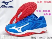 MIZUNO 美津濃 排球鞋 羽球鞋 可當桌球鞋 大童 女款 膠底 止滑 V1GD210324 大自在