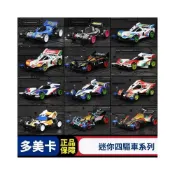 (店+)TOMY多美卡合金車模田宮聯名款迷你四驅車兄弟勝利衝鋒烈豪不死鳥