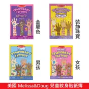 美國 Melissa & Doug 兒童紋身貼紙簿 多款可選