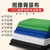 特價【可定製尺寸多種顏色】36米拍照拍攝綠色背景布 直播攝影綠布 白色藍色綠幕摳像摳圖布