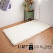 【松果購物】【LUST】3.5尺獨立筒+高密記憶床墊台灣製造【三折收納】 MenoLiser蒙娜麗莎專櫃真品