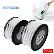 日本IRIS IC-FAC2除蟎機(大拍)HEPA過濾網-2入(CF-FH2)副廠