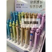 【茂松文具鋪】ACE 英士  GP2543 / GP2720 / GP2546 跳動中性筆 (0.5)