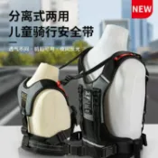 全球選品1館 生活百貨 兒童摩托車腳踏車防瞌睡揹帶四季款可兩用1-10歲