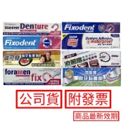 假牙黏著劑 飛特登 雪弗來 瑞可登 Fixodent 波麗富 Foramen 百樂潔 長效假牙黏著劑 假牙墊片