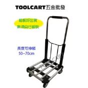 【推車專家】 四輪鋁車 4/5吋輪 手推車 可配靜音輪 鋁製伸縮行李車 文具車 可摺疊伸縮 載重150kg 無須自行組裝