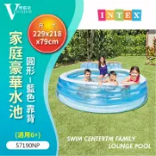 INTEX 229CM 家庭豪華水池 (3+) 圓形 充氣游泳池 57190NP【梵希朵 399免運】桃園門市現貨