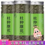 👑琪琪小鋪 男人茶 養生茶  杜仲茶  養身茶 杜仲雄花 杜仲雄花茶  老公茶   男人茶  養生茶 養身茶  養氣茶