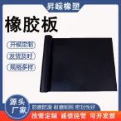 阿嫲的百寶屋 絕緣橡膠墊減震耐磨橡膠板加工工業鐵路橋梁隧道高壓配電室鋪地{鑫弘-工葉電器}可開發票