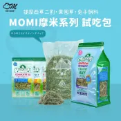 【Momi系列試吃包】分裝包 提摩西草 苜蓿草 二割 兔子 天竺鼠 草磚 果園草 果樹草 飼料 成兔 幼兔 老兔 龍貓