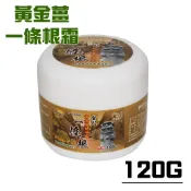 100g 草地狀元 精武 古早味 黃金薑霜  【阿豪本舖】 黃金薑 薑霜 乳霜 薑母霜 薑油 推拿霜 按摩霜 熱霜 發熱