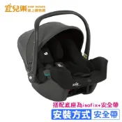 Joie i-Snug 2 嬰兒提籃汽座-黑【宜兒樂】