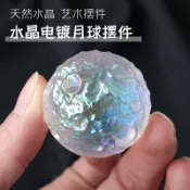 協貿國際日用品生活館 天然水晶電鍍月球隕石模型科普礦石標本原石擺件手工拋光把玩裝飾