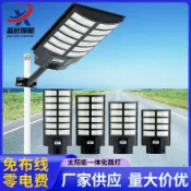 星光精品館 【大功率一體】太陽能路燈 LED太陽能燈 戶外庭院燈 太陽能照明燈 感應燈 壁燈 防水防塵 免佈線 自動亮滅 適用於庭院 車道 公園 停車場