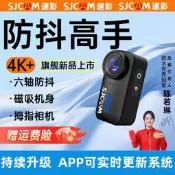 SJCAM速影C110+拇指運動相 4k摩托 記錄儀vlog 攝防抖防水騎行