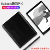 協貿國際日用品生活10館 likebook博閱P10內膽包10英寸電子書閱覽器保護套Mimas/alita電紙書閱讀器皮套10.3英寸learnonly筆槽收納袋