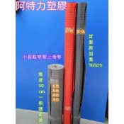 含稅 加寬165cm 止滑墊 台灣製 銅錢地墊 塑膠止滑 塑膠防滑 小銅錢 圓點止滑 錢幣止滑墊 浴室防滑墊 走道止滑墊