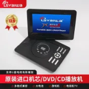 北歐居家生活 廠家直銷13.9寸EVD便攜式播放器CD機游戲電視一體機高清移動DVD【北歐家居生活】