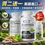 買二送一 美國進口💯南非醉茄 + 茶胺酸 + 甘氨酸鎂複方素食膠囊｜天然植萃｜120 粒/瓶