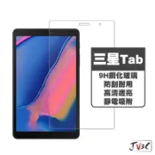 三星 Tab 平板 玻璃保護貼 適用 Tab S10 Ultra S8 A8 S7 S7+ S6 lite S5e A7