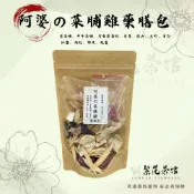 阿婆の菜脯雞藥膳包 {繁華藥膳包} 十全 守烏雞 藥燉排骨 薑母鴨 燒酒雞 四神湯 羊肉爐 四物 狗尾草 黃金蟲草 肉骨茶 天麻鮮魚 人參雞