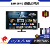 SAMSUNG 三星 S43FM702UC 電腦螢幕 43吋 60Hz 4k 4ms 內建喇叭 智慧螢幕 液晶螢幕 螢幕