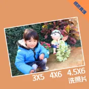 【當天出貨】洗照片 照片打印 印照片 3x5寸  4x6寸 4.5x6寸  照片放大 照片護貝 照片沖洗