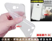 【綠能動力】Sony Xperia E4G / E2053 C3 D2533 軟套/清水套 背蓋式保護殼