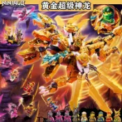 【國產版】 相容樂高 幻影忍者 勞埃德的超級黃金四頭神龍拼裝益智男孩積木玩具