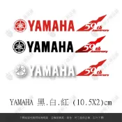 【品城騎士精品】YAMAHA 山葉 50周年 機車 汽車 改裝 行李箱 貼紙 LOGO 防水 好黏貼 不脫落 車身貼紙