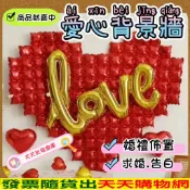 愛心背景牆 LOVE 鋁箔氣球 大愛心 連體背景裝飾 生日派對 裝飾 慶生裝飾 裝飾氣球