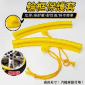 【台灣出貨】輪胎鋼圈保護套｜拆胎機保護墊｜輪框防刮套｜扒胎機防護｜汽機車維修配件