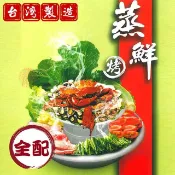 Q Piloter 派樂  蒸鮮霸王鍋(食品級304不鏽鋼全配6件組)上蒸盤海鮮塔原汁滴入火鍋 滴雞精 刷刷鍋 鴛鴦鍋 蒸鍋 湯鍋 煎烤盤 中秋烤肉爐