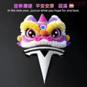2026新年舞獅頭飾適用於特斯拉車標裝飾貼紙中國風喜慶氛圍磁吸貼【動力世界】