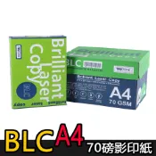【BLC】A4多功能影印紙 70G