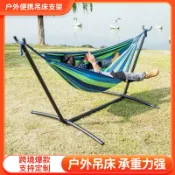 UM有米家居 戶外休閑吊床野營吊床便攜單人支架吊床棉繩跨境戶外用品防側翻#有米家居#