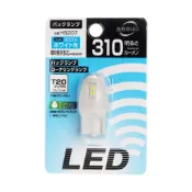 日本直送 PIAA T20 單顆 LED 倒車/彎道輔助照明燈，6500K，12V，3.4W，310lm，ECO-Lin