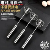 【半自動打蛋器】迷你家用不鏽鋼手動奶油打發器 手持攪拌器 打雞蛋神器 打蛋機 攪拌機 奶泡打發器 麵粉攪拌器 蒸蛋器