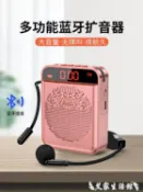 擴音器教師用麥克風無線教學專用便攜式上課小型多功能耳麥戶外叫賣喇叭導游揚聲喊話播放機【林之舍】
