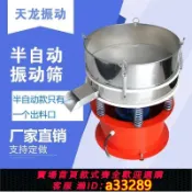 有愛屋 【可打統編 公司貨】輕型電動全自動振動篩面粉震動篩飼料顆粒粉料油性料分離篩分機