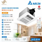 台達電子 標準型300系列多功能循環涼暖風機 VHB30ACRT-B / VHB30BCRT-B 遙控型 不含安裝