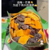 🍊【超好喫】痠甜無核芒果話梅粒話梅休閒肉果蜜餞果脯梅子網紅零食 TIHR