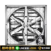 聚優甄選 【台灣公司 可開發票】負壓風機工業排風扇大功率強力換氣扇排氣扇工廠養殖場抽風機